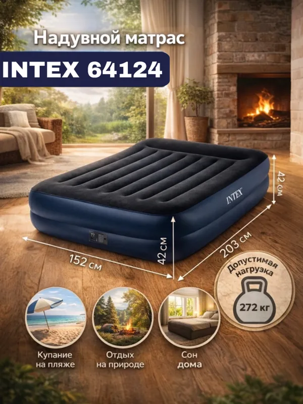 Intex 64124 – это современный и очень удобный 4 Intex 64124 – это современный и очень удобный 4