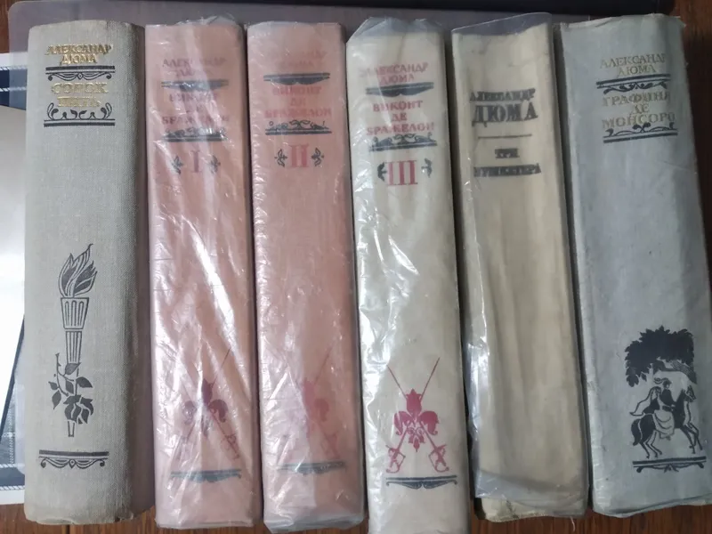 Книги Александра Дюма