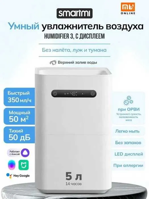 ТОП! Натуральный увлажнитель Xiaomi Smartmi Air Humidifier 3
