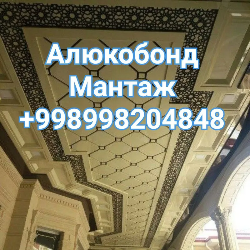 Alyukobondchi Rovshan алюкобонд монтаж в Ташкенте
