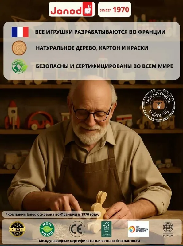 JANOD Пирамидка-лабиринт Лисичка, скандинавские мотивы, развивающая — фото 1