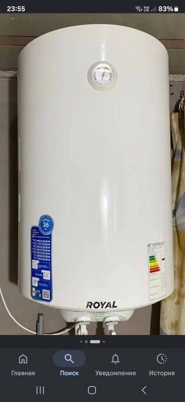 Royal Primum 100 litr sotiladi