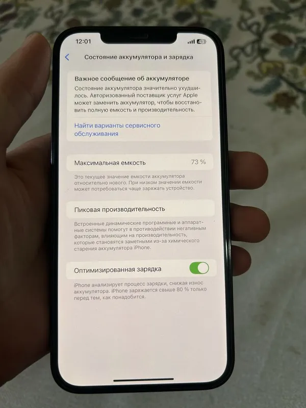 Iphone 12promax ideal — фото 5
