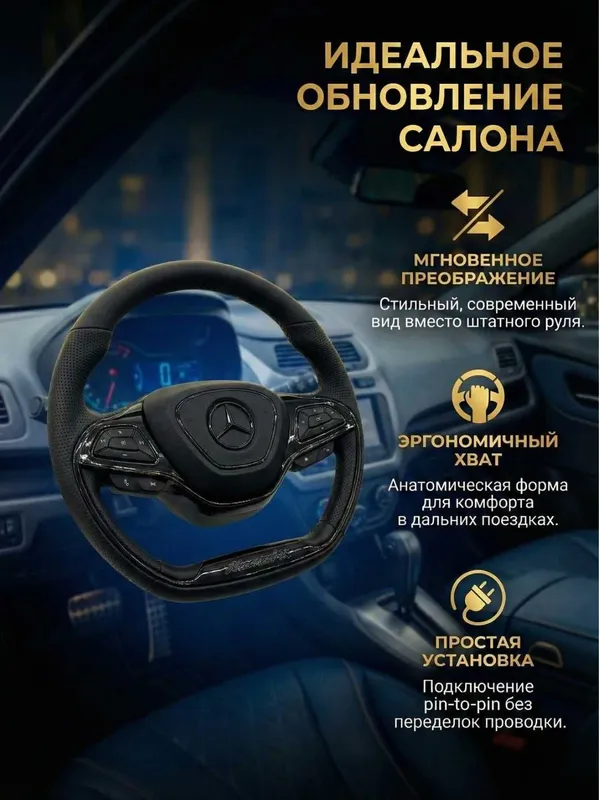 Avtomobil multirul Mercedes-Benz Marvel X, Chevrolet ga 1 Avtomobil multirul Mercedes-Benz Marvel X, Chevrolet ga 1