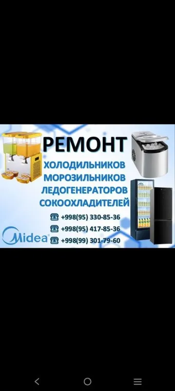 Ремонт кондиционеров профилактика заправка — фото 1