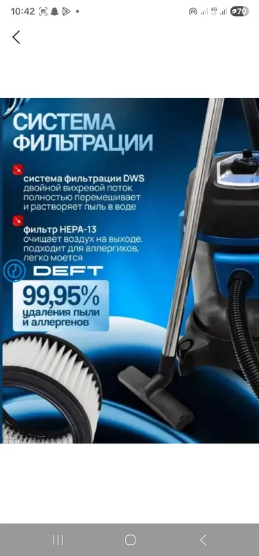 Пылесос для влажной и сухой уборки 4 Пылесос для влажной и сухой уборки 4