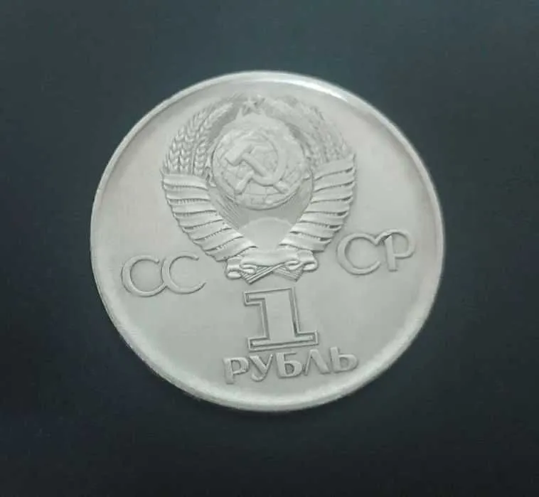 Доставка. Юбилейная монета 1 рубль - 30 лет победы — фото 1