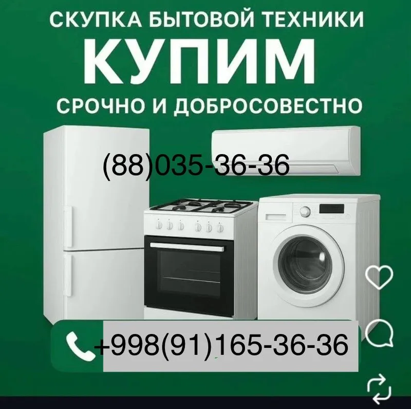 Куплю холодильник б/у
