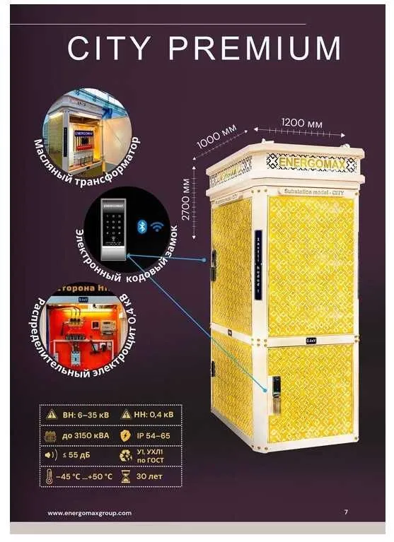 Трансформаторы и КТП 25kVA до 2500 kVA (6-10 кВ) 1