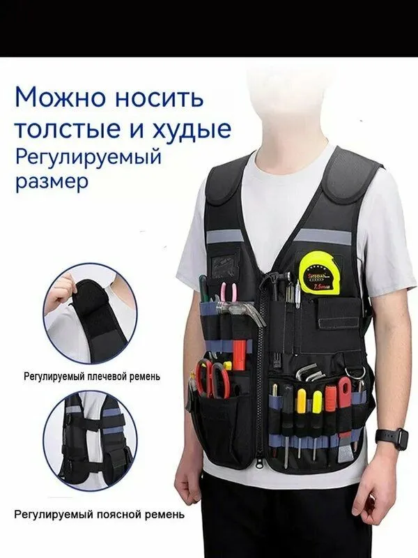 Жилет монтажный для электрика 145,000 жилетка