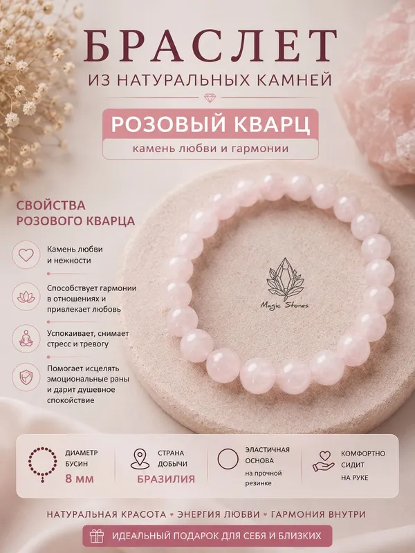 Браслеты из разных натуральных камней. 6 Браслеты из разных натуральных камней. 6