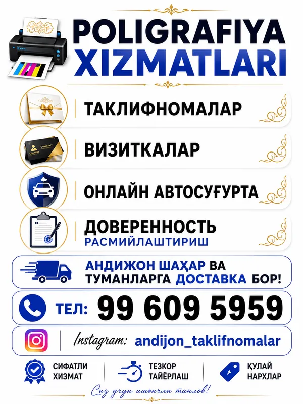 Пригласительные, визитки, автосугурта со скидкой Пригласительные, визитки, автосугурта со скидкой