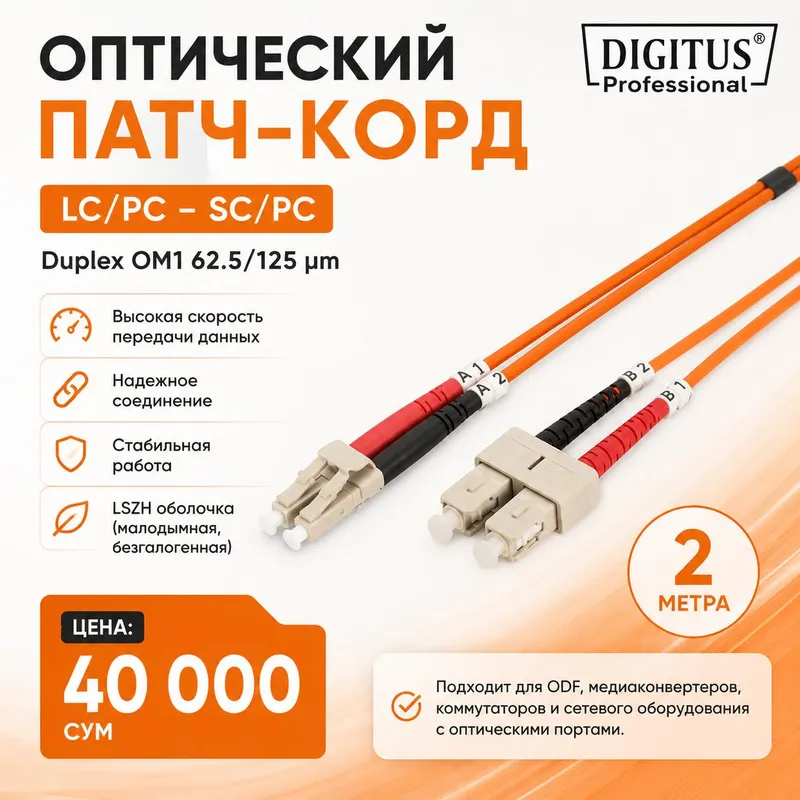DIGITUS LC-SC Duplex OM1 2 m optik patch-kord