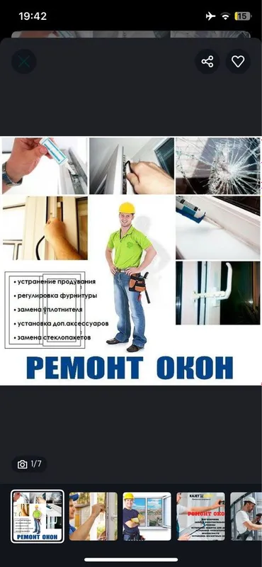 Ремонт акфа в любой сложности — фото 1