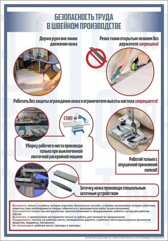 Texnika xavfsizligi va mehnat muhofazasi 4
