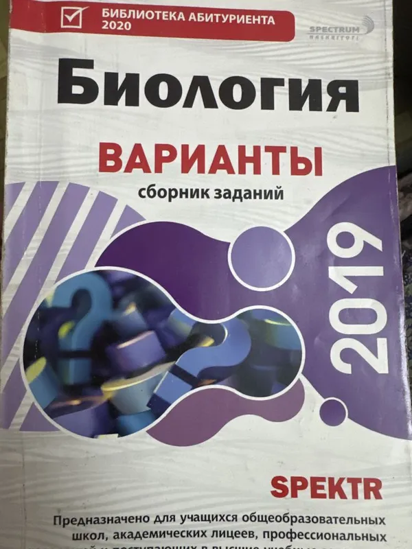 DTM биология,варианты,тестовой сбоник,DTM химия — фото 1