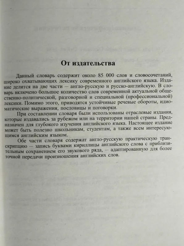 Доставка. Reading Starter New Edition. Ielts writing task 1 &2 Simon — фото 2