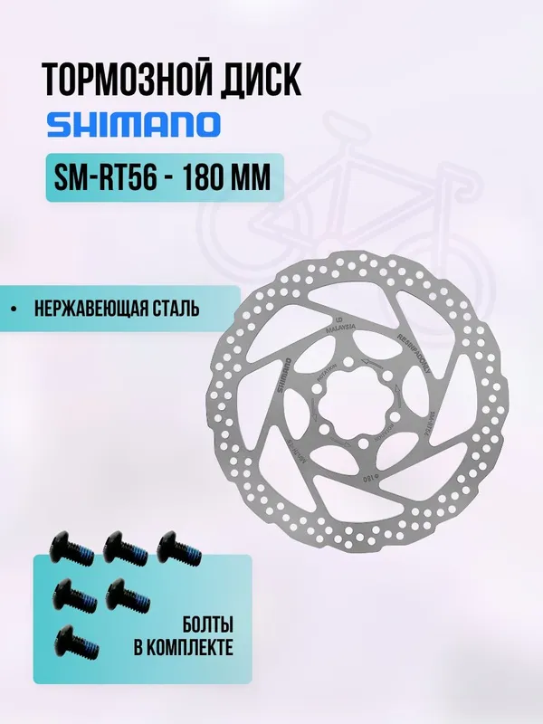 Shimano va Sram tormoz rotorlari 1 Shimano va Sram tormoz rotorlari 1