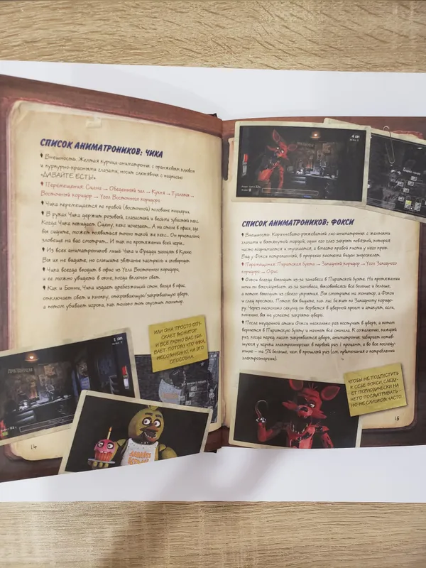книга. fnaf. 5 ночей с фредди — фото 1