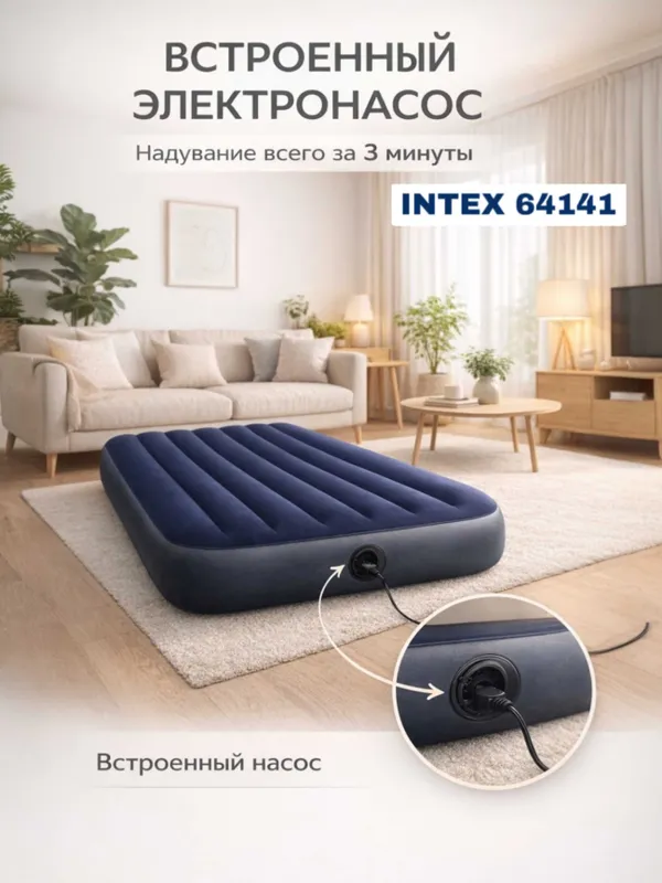Intex 64141 Premium Comfort — yangi darajadagi dam olish 5 Intex 64141 Premium Comfort — yangi darajadagi dam olish 5