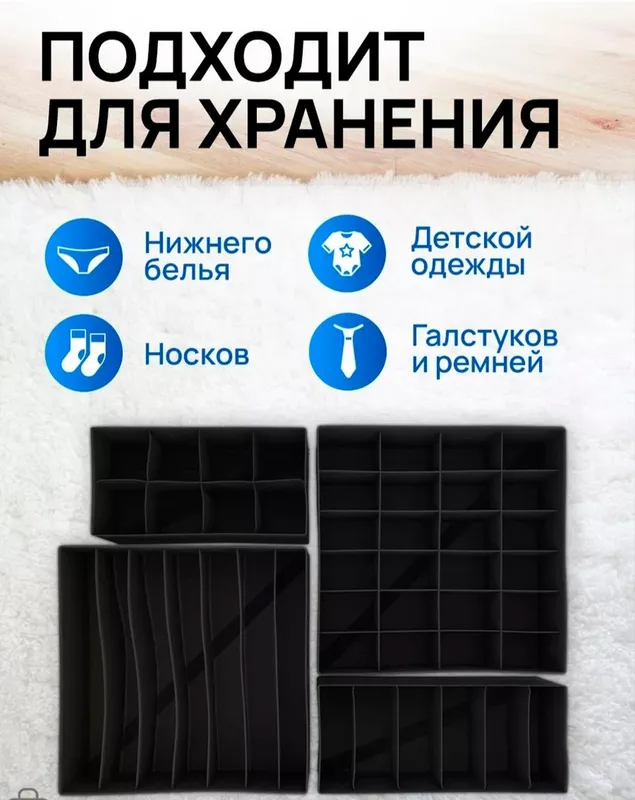 Новый комплект тканевых органайзеров для белья 3 Новый комплект тканевых органайзеров для белья 3