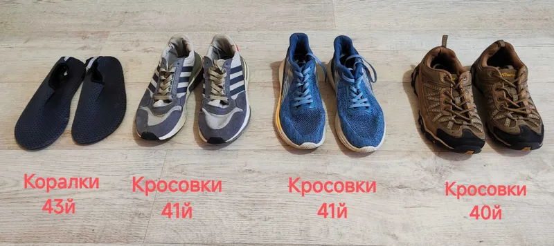 Обувь бу. Продажа или обмен
