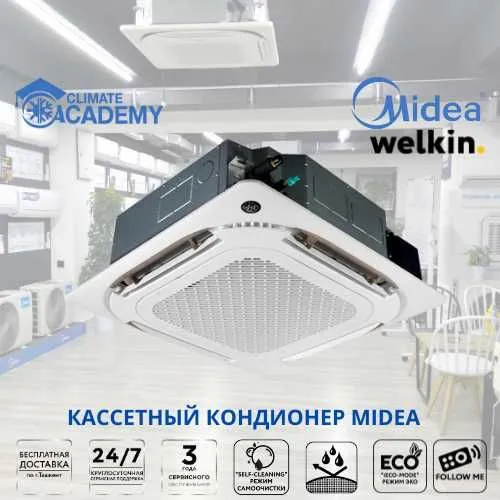 Кассетный кондиционер Midea Kita-60 Inverter | Установка | Гарантия 1 Кассетный кондиционер Midea Kita-60 Inverter | Установка | Гарантия 1