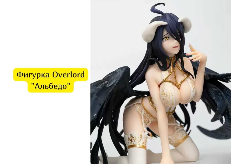 Фигурка Overlord "Альбедо" 1 Фигурка Overlord "Альбедо" 1