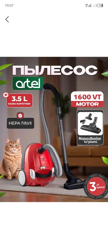 Пылесос Artel рабочий 1 Пылесос Artel рабочий 1