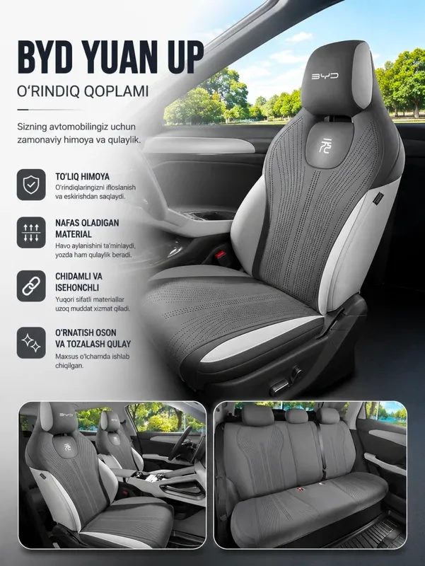 чехол Алькантара BYD YUAN up 1 чехол Алькантара BYD YUAN up 1