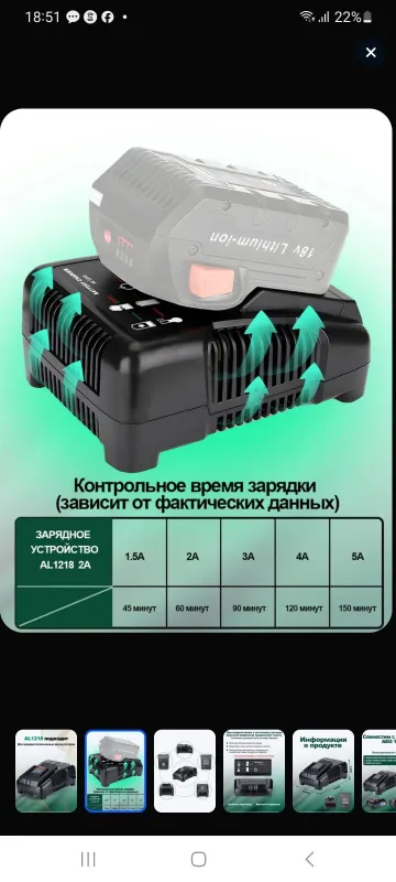 Зарядное устройство AEG AL1218 5 Зарядное устройство AEG AL1218 5