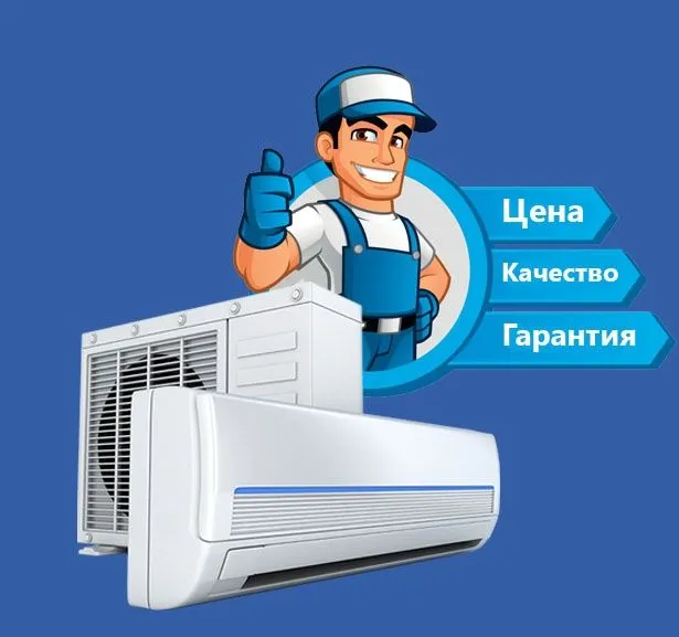 Ремонт Установка Кондиционеров 24/7 — фото 3