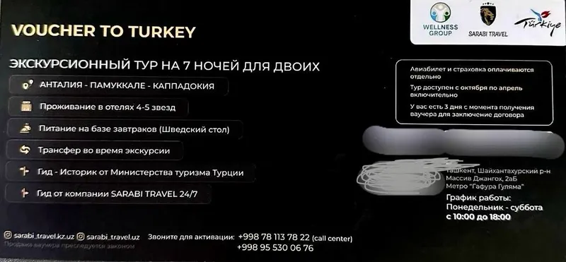 Путевка на двоих/ Путешествие/ Битеты — фото 1