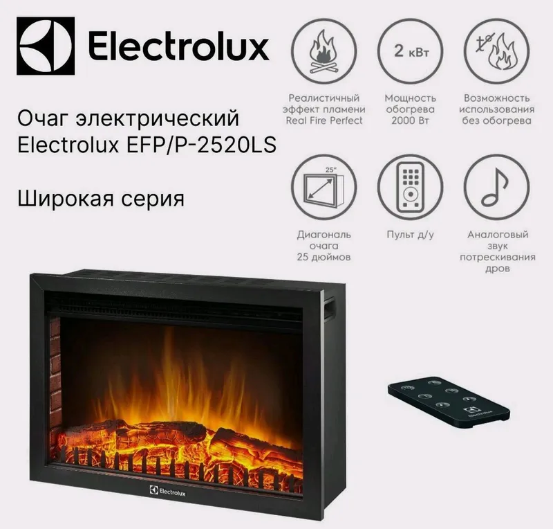 Электрический камин Electrolux в Ташкенте — фото 1