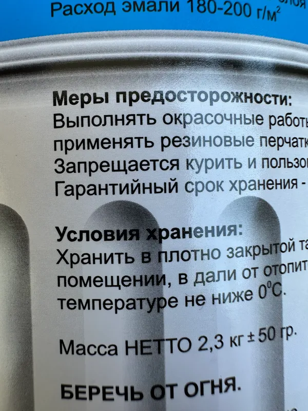 Половая краска Och kO’k rangda 4 Половая краска Och kO’k rangda 4