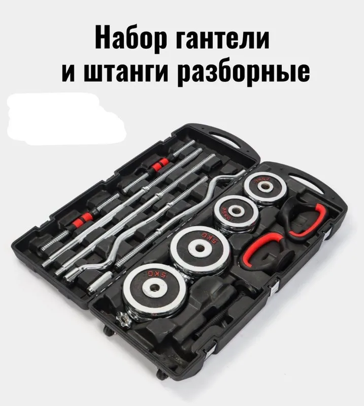 Спортивный разборный комплект 1 Спортивный разборный комплект 1