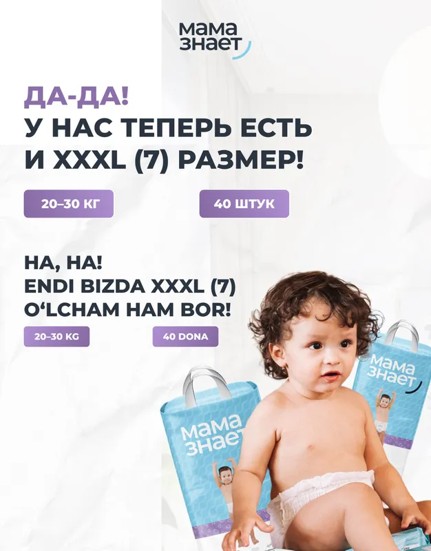 Мама знает подгузники и трусики — фото 1 Мама знает подгузники и трусики — фото 1