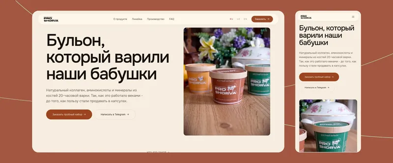 Лендинг за 48 часов. Сайт, который приносит заявки — фото 3