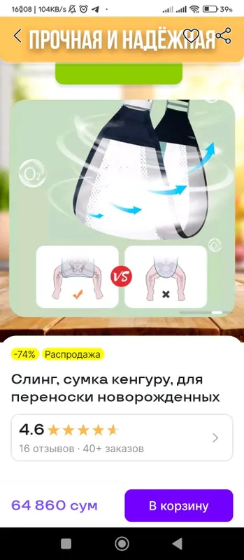 слинг 3 слинг 3