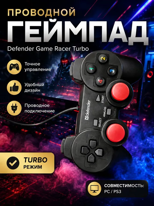 Gamepad Defender Game Racer Turbo