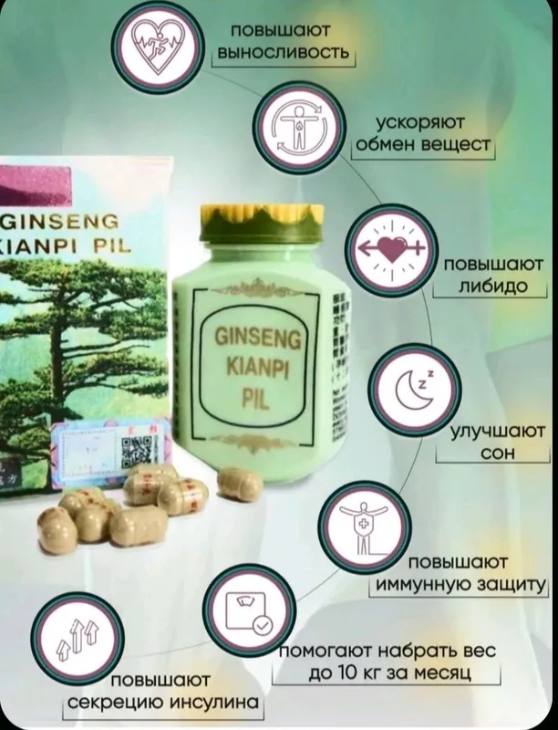 Ginseng kianpi pil Original indanezinyaniki