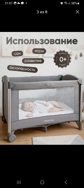 Кровать для малыша