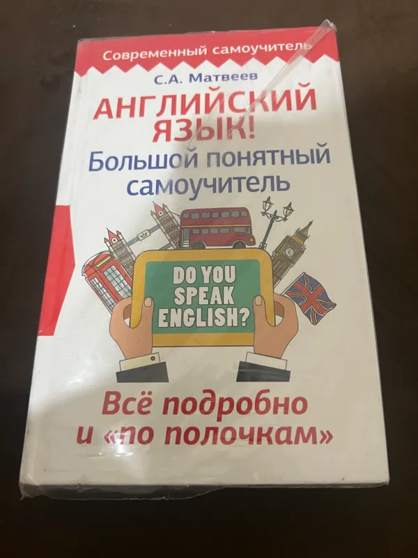 Ingliz tili kitobini sotaman 1