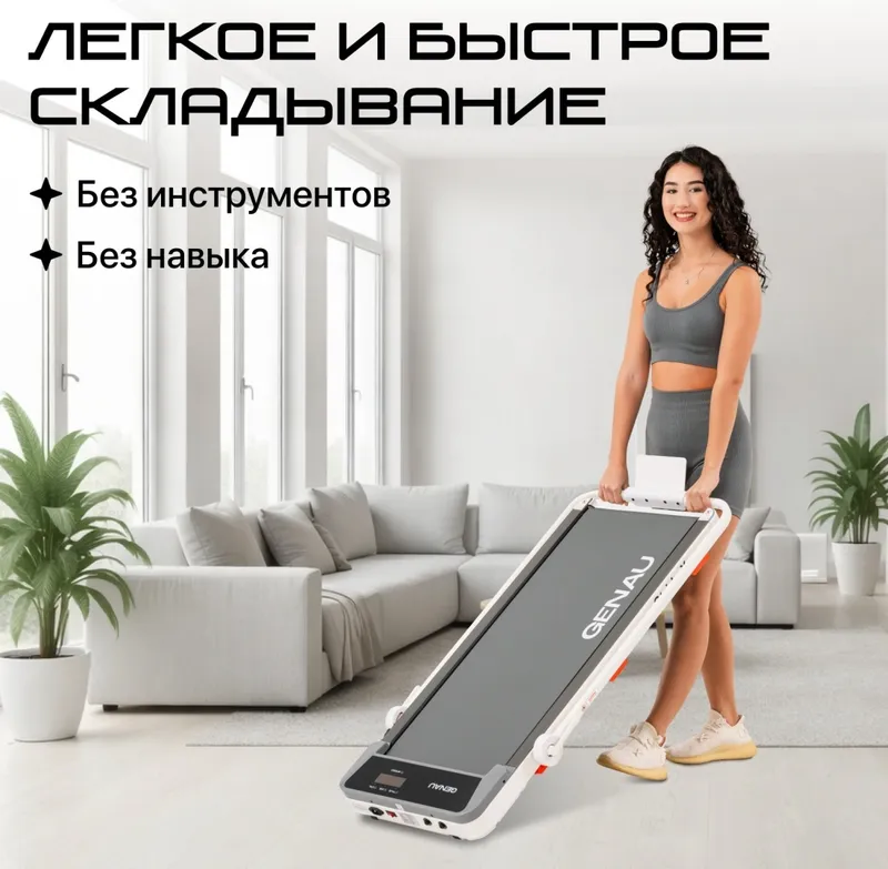 Беговая дорожка Genau New Stride X White — фото 2