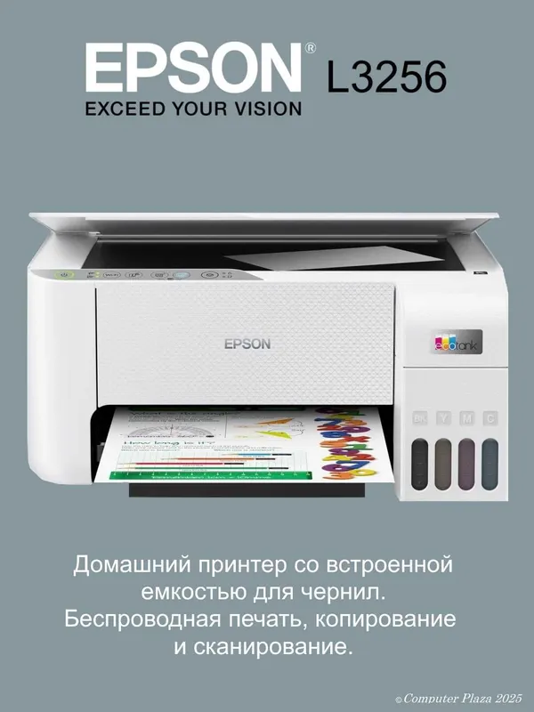 МФУ Принтер Epson L3256 Wi-Fi цветной принтер сканер А4 — фото 1