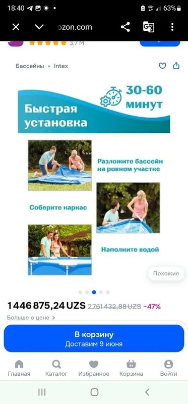Бассейн каркасный INTEX Круг Metal Frame 305х76 см — фото 5