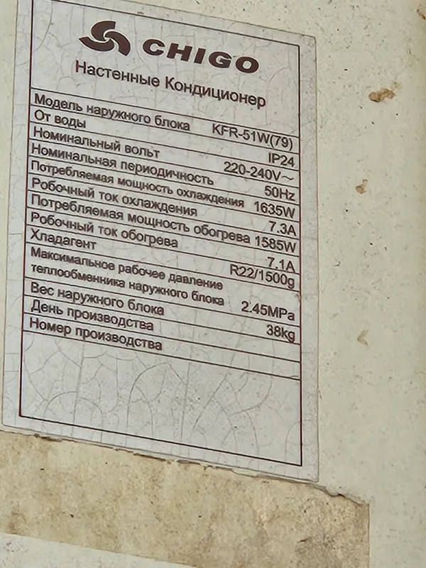 Chigo кондиционер 18 тали 2
