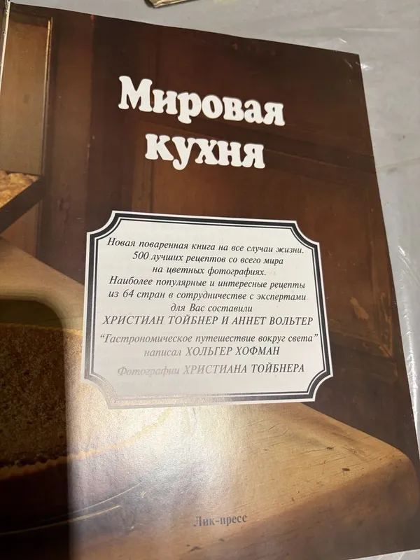 Коллекционные кулинарные книги — фото 1