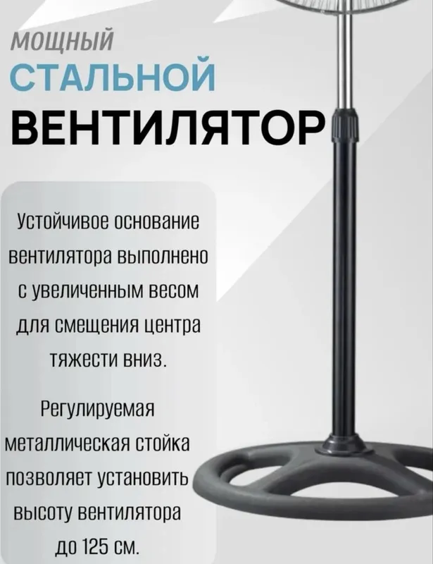 Напольный вентилятор 5-лопастной, мощный и тихий 3 скорости, 4 Напольный вентилятор 5-лопастной, мощный и тихий 3 скорости, 4