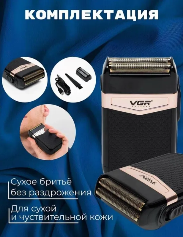 Shaver VGR V-331 soqol olish uchun lezviyadek oladi — фото 3